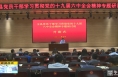 《直通县市》蒲城县党员干部学习贯彻党的十九届六中全会精神专题研讨班开班