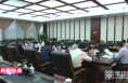 渭南高新区党工委理论学习中心组召开2022年第6次集体学习会