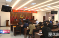 渭南经开区召开2022年度禁毒工作会议