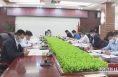 《直通县市》于娟侠主持召开2022年第十六次潼关县委常委会会议