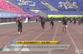 【全民健身】陕西省第十七届运动会群众组田径项目选拔赛在市体育中心举行
