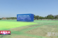 渭南高新区举行2022年5月项目集中开工动员会