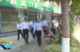 《直通县市》景军荣调研督导富平县包联街区创建工作