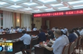 《直通县市》由建新主持召开大荔县巡察工作会议暨十七届县委第一轮巡察工作动员会
