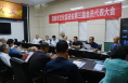 渭南市文化促进会召开第三届会员代表大会