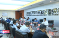 渭南经开区安排部署近期重点工作