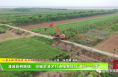 “一镇三地”新征程 魅力荆姚勇争先（一）：蒲城县荆姚镇：排碱渠清淤打通服务群众“最后一公里”