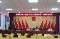 蒲城县荆姚镇：“喜迎二十大 共筑振兴梦”—巾帼大讲堂走进荆姚镇