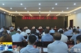 《直通县市》澄城县传达学习省第十四次党代会精神