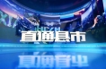 《直通县市》由建新主持召开大荔县委常委碰头会议