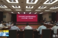 《直通县市》李扩主持召开白水县国土空间规划委员会2022年第一次会议