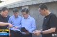 《直通县市》邓宽社督导检查合阳县自建房屋安全