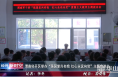 渭南经开区举办“强国复兴有我 红心永远向党”主题宣讲会