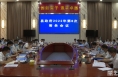 《直通县市》杜鑫主持召开大荔县政府2022 年第八次常务会议