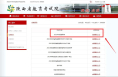 合阳高考生，今天中午12点起，开始查成绩、填志愿！这些问题需注意
