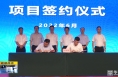 《直通县市》镇江新区—合阳县党政联席座谈会召开