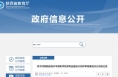 陕西省教育厅公示陕西省省级“双高计划”评审结果