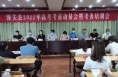 潼关县召开2022年高考考前动员暨业务培训会