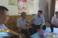 《直通县市》高成文走访慰问生活困难党员和“光荣在党50年”老党员