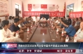 渭南经开区社会各界庆祝中国共产党成立101周年
