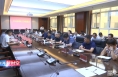 渭南经开区召开稳增长工作推进会