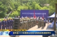 《直通县市》潼关县举行2022年南部山区防汛抢险应急演练