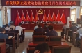 合阳县百良镇：扎实推进防返贫宣传 全面助力乡村振兴