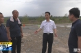 《直通县市》赵林斌调研富平县应急管理 排污设施建设和防汛备汛工作