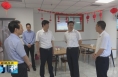 《直通县市》江苏省扬中市考察组到白水县考察交流