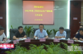 渭南高新区召开2022年第三季度安全生产暨防汛工作会议