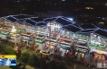 《直通县市》白水：果乡不夜城 升腾人间烟火气