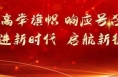 華陰市住建局： 在學思行中扎實推進主題實踐活動走深走實