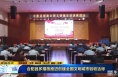 《直通县市》合阳县多措施推进创建全国文明城市验收达标