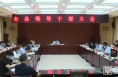 《直通县市》大荔县召开全县领导干部大会 传达学习省委十四届二次全会精神