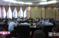 渭南高新区召开安全生产重点工作推进会