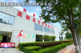 渭南高新区：助推新时代文明实践高质量发展