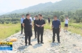 《直通县市》左俊调研潼关县矿山企业尾矿库综合整治工作