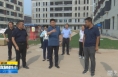 《直通县市》高成文调研澄城县古徵中学项目建设进展情况