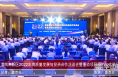 渭南高新区2022年高质量发展与投资合作洽谈会暨重点项目签约仪式举行