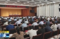 《直通县市》大荔县召开新任干部集体谈话会