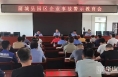 【渭南应急】蒲城县应急管理局召开园区企业事故警示教育会