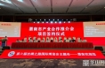 渭南市产业合作推介会暨项目签约仪式高新区签约47.05亿元项目