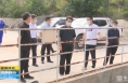 《直通县市》左俊督导检查潼关县尾矿库工作