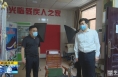 《直通县市》李扩深入白水县残联 老干部工作中心等地调研指导工作