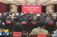《直通县市》李扩主持召开白水县委常委会2022年第13次（扩大）会议