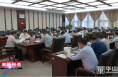 渭南高新區召開月度重點工作部署推進會