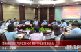 渭南高新区召开庆祝第38个教师节表彰暨座谈会