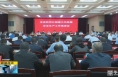《直通县市》白水县召开防范化解重大风险暨安全生产工作推进会