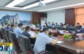 《直通縣市》華陰市應疫工作領導小組召開調度會議