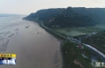 《直通县市》合阳：从“有名有责”到“有能有效” 努力创建幸福河湖